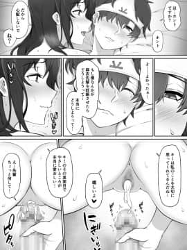 [オレムハX (キクチツトム)] 陽ノ下のノ (ときめきメモリアル2) [DL版]_058