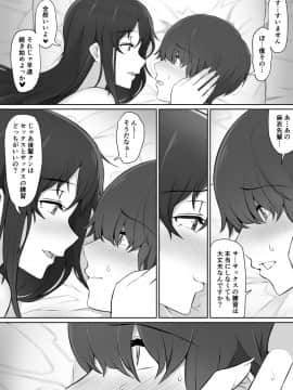 [オレムハX (キクチツトム)] 陽ノ下のノ (ときめきメモリアル2) [DL版]_068