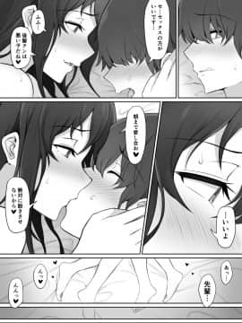 [オレムハX (キクチツトム)] 陽ノ下のノ (ときめきメモリアル2) [DL版]_069
