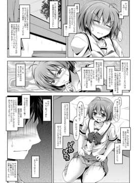 [チリモズク茶（安治ぽん太郎）]お凭かれ様です女体化ちゃん！[中国翻訳] [DL版]_006