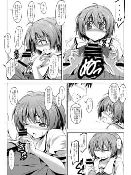 [チリモズク茶（安治ぽん太郎）]お凭かれ様です女体化ちゃん！[中国翻訳] [DL版]_008