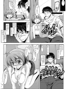 [チリモズク茶（安治ぽん太郎）]お凭かれ様です女体化ちゃん！[中国翻訳] [DL版]_025