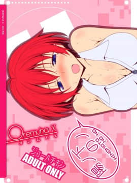 [チリモズク茶（安治ぽん太郎）]お凭かれ様です女体化ちゃん！[中国翻訳] [DL版]_028