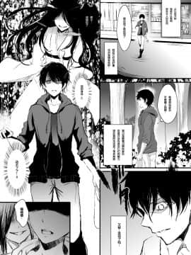 [チリモズク茶（安治ぽん太郎）]お凭かれ様です女体化ちゃん！[中国翻訳] [DL版]_03_Honeyview_l_0002