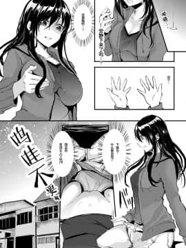 [チリモズク茶（安治ぽん太郎）]お凭かれ様です女体化ちゃん！[中国翻訳] [DL版]_07_Honeyview_l_0006