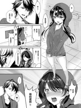 [チリモズク茶（安治ぽん太郎）]お凭かれ様です女体化ちゃん！[中国翻訳] [DL版]_08_Honeyview_l_0007