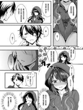 [チリモズク茶（安治ぽん太郎）]お凭かれ様です女体化ちゃん！[中国翻訳] [DL版]_11_Honeyview_l_0010