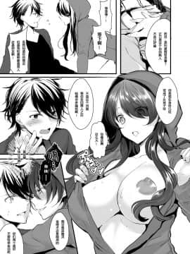 [チリモズク茶（安治ぽん太郎）]お凭かれ様です女体化ちゃん！[中国翻訳] [DL版]_14_Honeyview_l_0013