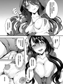 [チリモズク茶（安治ぽん太郎）]お凭かれ様です女体化ちゃん！[中国翻訳] [DL版]_15_Honeyview_l_0014