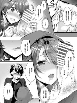 [チリモズク茶（安治ぽん太郎）]お凭かれ様です女体化ちゃん！[中国翻訳] [DL版]_16_Honeyview_l_0015