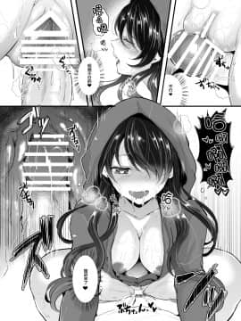 [チリモズク茶（安治ぽん太郎）]お凭かれ様です女体化ちゃん！[中国翻訳] [DL版]_22_Honeyview_l_0021