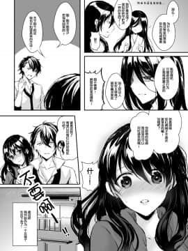 [チリモズク茶（安治ぽん太郎）]お凭かれ様です女体化ちゃん！[中国翻訳] [DL版]_39_Honeyview_l_0038