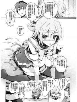 【CE家族社】(C93) [ハイテクペンケース (Tam-U)] この素晴らしい女神さまと素晴らしい日々を! (この素晴らしい世界に祝福を!_005