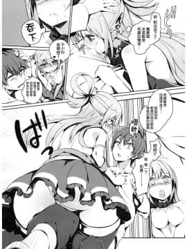 【CE家族社】(C93) [ハイテクペンケース (Tam-U)] この素晴らしい女神さまと素晴らしい日々を! (この素晴らしい世界に祝福を!_011