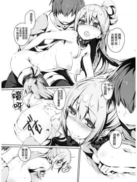 【CE家族社】(C93) [ハイテクペンケース (Tam-U)] この素晴らしい女神さまと素晴らしい日々を! (この素晴らしい世界に祝福を!_014