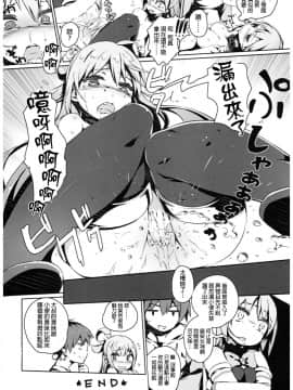 【CE家族社】(C93) [ハイテクペンケース (Tam-U)] この素晴らしい女神さまと素晴らしい日々を! (この素晴らしい世界に祝福を!_023