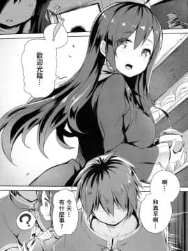 【CE家族社】(C93) [ハイテクペンケース (Tam-U)] この素晴らしい女神さまと素晴らしい日々を! (この素晴らしい世界に祝福を!_024