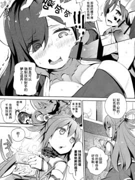【CE家族社】(C93) [ハイテクペンケース (Tam-U)] この素晴らしい女神さまと素晴らしい日々を! (この素晴らしい世界に祝福を!_030