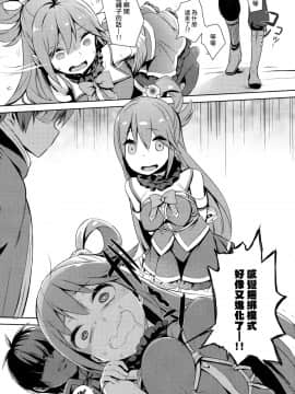 【CE家族社】(C93) [ハイテクペンケース (Tam-U)] この素晴らしい女神さまと素晴らしい日々を! (この素晴らしい世界に祝福を!_034