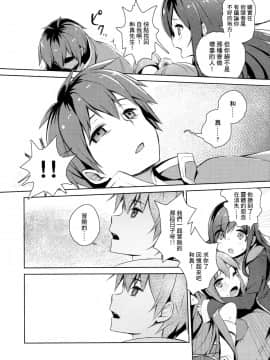 【CE家族社】(C93) [ハイテクペンケース (Tam-U)] この素晴らしい女神さまと素晴らしい日々を! (この素晴らしい世界に祝福を!_038