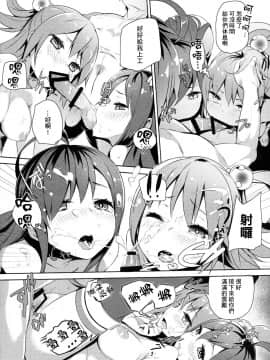 【CE家族社】(C93) [ハイテクペンケース (Tam-U)] この素晴らしい女神さまと素晴らしい日々を! (この素晴らしい世界に祝福を!_041