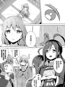 【CE家族社】(C93) [ハイテクペンケース (Tam-U)] この素晴らしい女神さまと素晴らしい日々を! (この素晴らしい世界に祝福を!_043