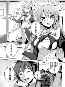 【CE家族社】(C93) [ハイテクペンケース (Tam-U)] この素晴らしい女神さまと素晴らしい日々を! (この素晴らしい世界に祝福を!_044