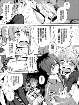 【CE家族社】(C93) [ハイテクペンケース (Tam-U)] この素晴らしい女神さまと素晴らしい日々を! (この素晴らしい世界に祝福を!_045