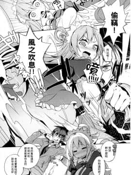 【CE家族社】(C93) [ハイテクペンケース (Tam-U)] この素晴らしい女神さまと素晴らしい日々を! (この素晴らしい世界に祝福を!_046