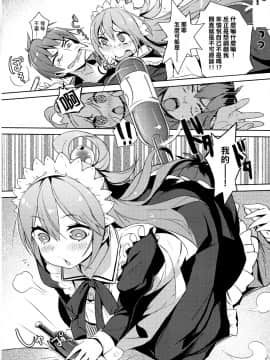 【CE家族社】(C93) [ハイテクペンケース (Tam-U)] この素晴らしい女神さまと素晴らしい日々を! (この素晴らしい世界に祝福を!_047