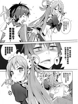 【CE家族社】(C93) [ハイテクペンケース (Tam-U)] この素晴らしい女神さまと素晴らしい日々を! (この素晴らしい世界に祝福を!_048