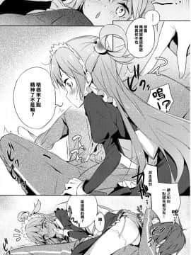 【CE家族社】(C93) [ハイテクペンケース (Tam-U)] この素晴らしい女神さまと素晴らしい日々を! (この素晴らしい世界に祝福を!_050