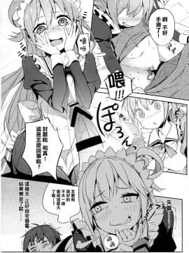 【CE家族社】(C93) [ハイテクペンケース (Tam-U)] この素晴らしい女神さまと素晴らしい日々を! (この素晴らしい世界に祝福を!_051