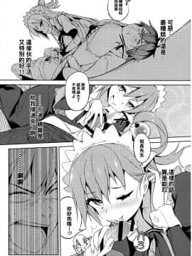 【CE家族社】(C93) [ハイテクペンケース (Tam-U)] この素晴らしい女神さまと素晴らしい日々を! (この素晴らしい世界に祝福を!_052