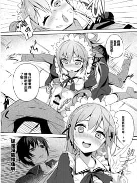 【CE家族社】(C93) [ハイテクペンケース (Tam-U)] この素晴らしい女神さまと素晴らしい日々を! (この素晴らしい世界に祝福を!_053