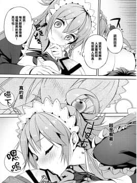 【CE家族社】(C93) [ハイテクペンケース (Tam-U)] この素晴らしい女神さまと素晴らしい日々を! (この素晴らしい世界に祝福を!_054