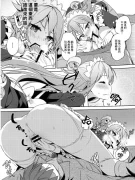 【CE家族社】(C93) [ハイテクペンケース (Tam-U)] この素晴らしい女神さまと素晴らしい日々を! (この素晴らしい世界に祝福を!_055
