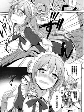 【CE家族社】(C93) [ハイテクペンケース (Tam-U)] この素晴らしい女神さまと素晴らしい日々を! (この素晴らしい世界に祝福を!_058