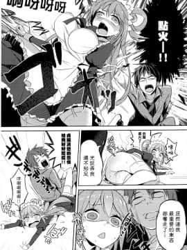 【CE家族社】(C93) [ハイテクペンケース (Tam-U)] この素晴らしい女神さまと素晴らしい日々を! (この素晴らしい世界に祝福を!_059