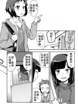 [KK個人漢化](C85) [フニフニラボ (たまごろー)] ミルキィ☆リュウセイグン (ガンダムビルドファイターズ)_004