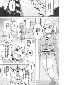 [靴下汉化组](COMIC1☆6) [フニフニラボ (たまごろー)] チビッコビッチハンターズ2 (デジモンクロスウォーズ)_007