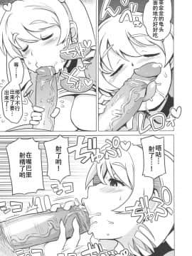 [靴下汉化组](COMIC1☆6) [フニフニラボ (たまごろー)] チビッコビッチハンターズ2 (デジモンクロスウォーズ)_011