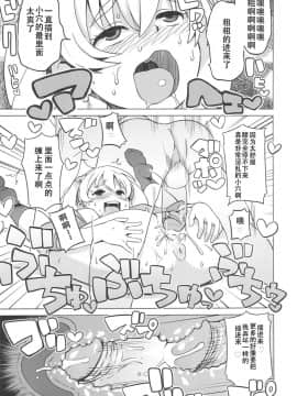 [靴下汉化组](COMIC1☆6) [フニフニラボ (たまごろー)] チビッコビッチハンターズ2 (デジモンクロスウォーズ)_015
