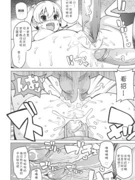 [靴下汉化组](COMIC1☆6) [フニフニラボ (たまごろー)] チビッコビッチハンターズ2 (デジモンクロスウォーズ)_020
