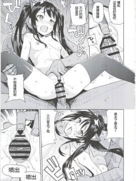 [靴下汉化组](COMIC1☆10) [フニフニラボ (たまごろー)] Witch Bitch Collection Vol.2 (フェアリーテイル)_17