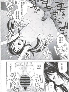 [靴下汉化组](COMIC1☆10) [フニフニラボ (たまごろー)] Witch Bitch Collection Vol.2 (フェアリーテイル)_20
