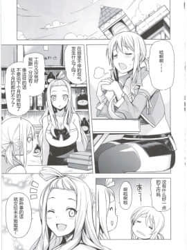 [靴下汉化组](COMIC1☆10) [フニフニラボ (たまごろー)] Witch Bitch Collection Vol.2 (フェアリーテイル)_24