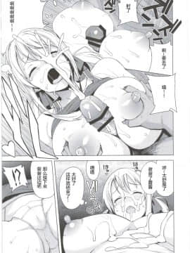 [靴下汉化组](COMIC1☆10) [フニフニラボ (たまごろー)] Witch Bitch Collection Vol.2 (フェアリーテイル)_32