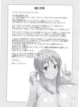 [靴下汉化组](COMIC1☆10) [フニフニラボ (たまごろー)] Witch Bitch Collection Vol.2 (フェアリーテイル)_48