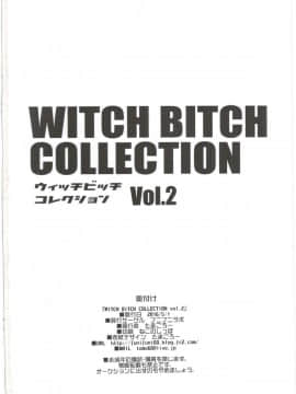 [靴下汉化组](COMIC1☆10) [フニフニラボ (たまごろー)] Witch Bitch Collection Vol.2 (フェアリーテイル)_49